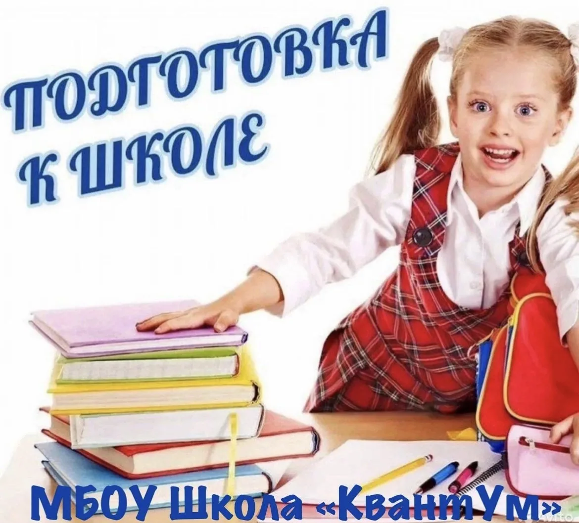 27 августа в 18.00 в актовом зале общеобразовательного отделения школы по адресу г. Зве...