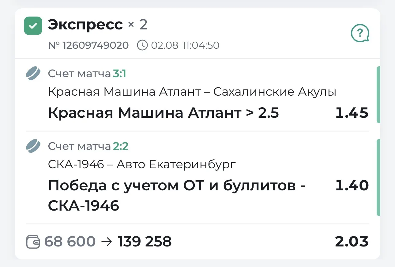 Очередные победы по платке!!! 
Всех платников поздравляю! 

Забрали 2 ✅ 3 ✅ 


Бонуска почти доехала
