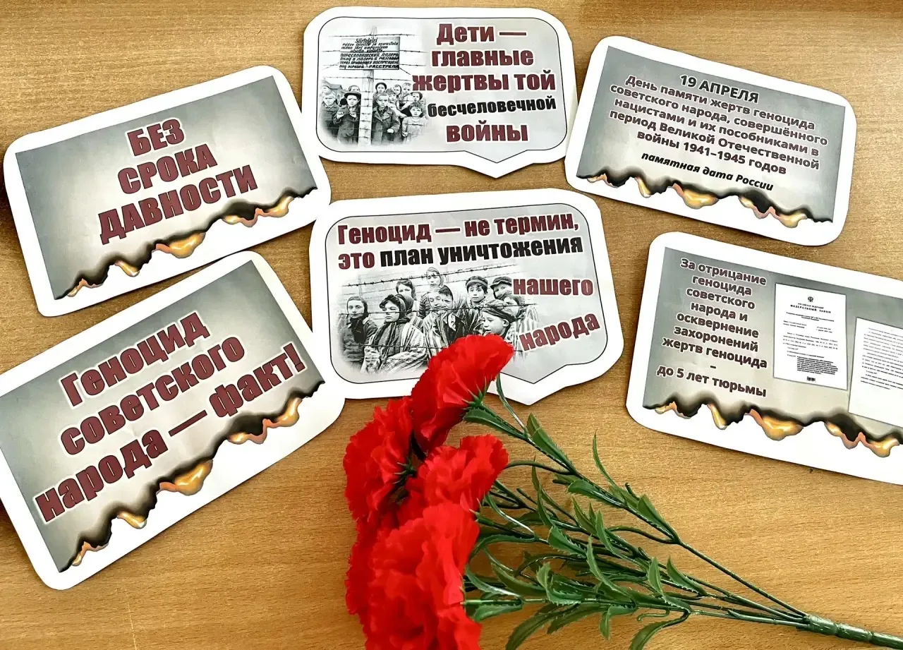 🕯️ Урок мужества «Без срока давности»   17 апреля в ✨5 «Г» классе прошёл урок мужества и памяти, пос