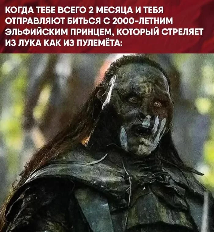 Неравный бой