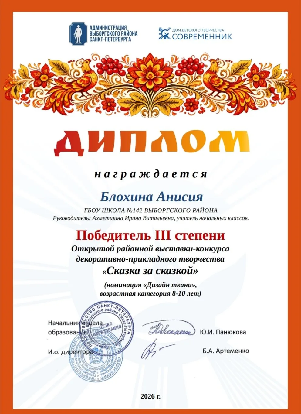 🎨 ✨ "Сказка за сказкой" - наша волшебная победа! ✨ 🎨Дорогие друзья! Мы с огромной радостью спешим по