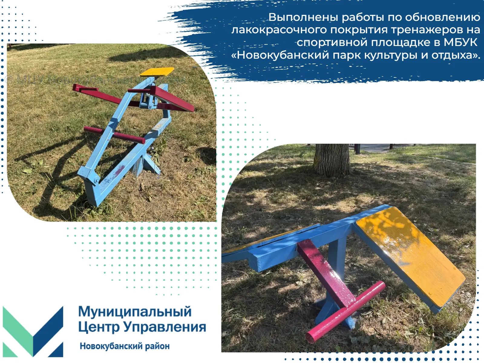 ✔️ Продолжаем рассказывать о выполненных работах!