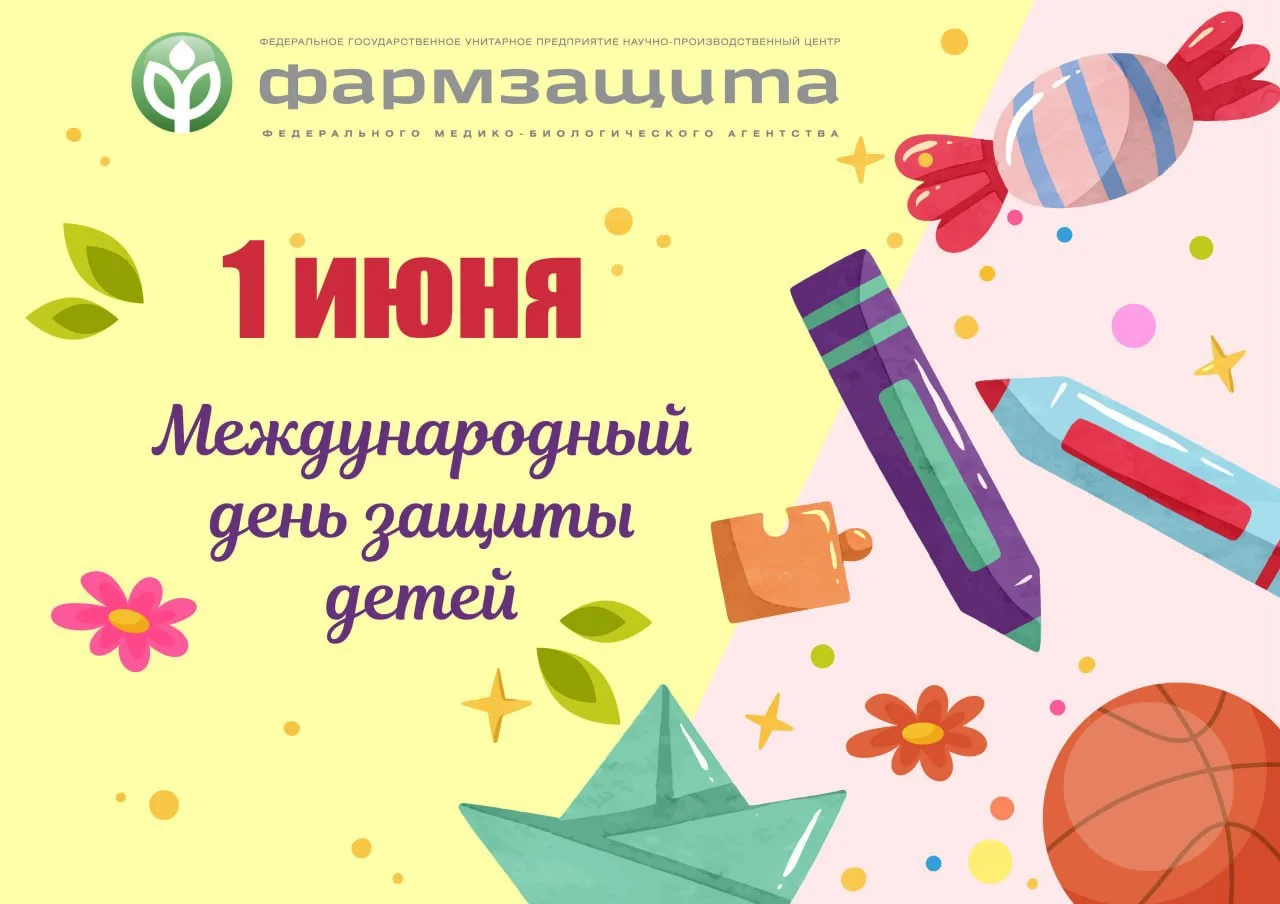 ✨ День защиты детей — праздник, посвящённый подрастающему поколению, которому предстоит...