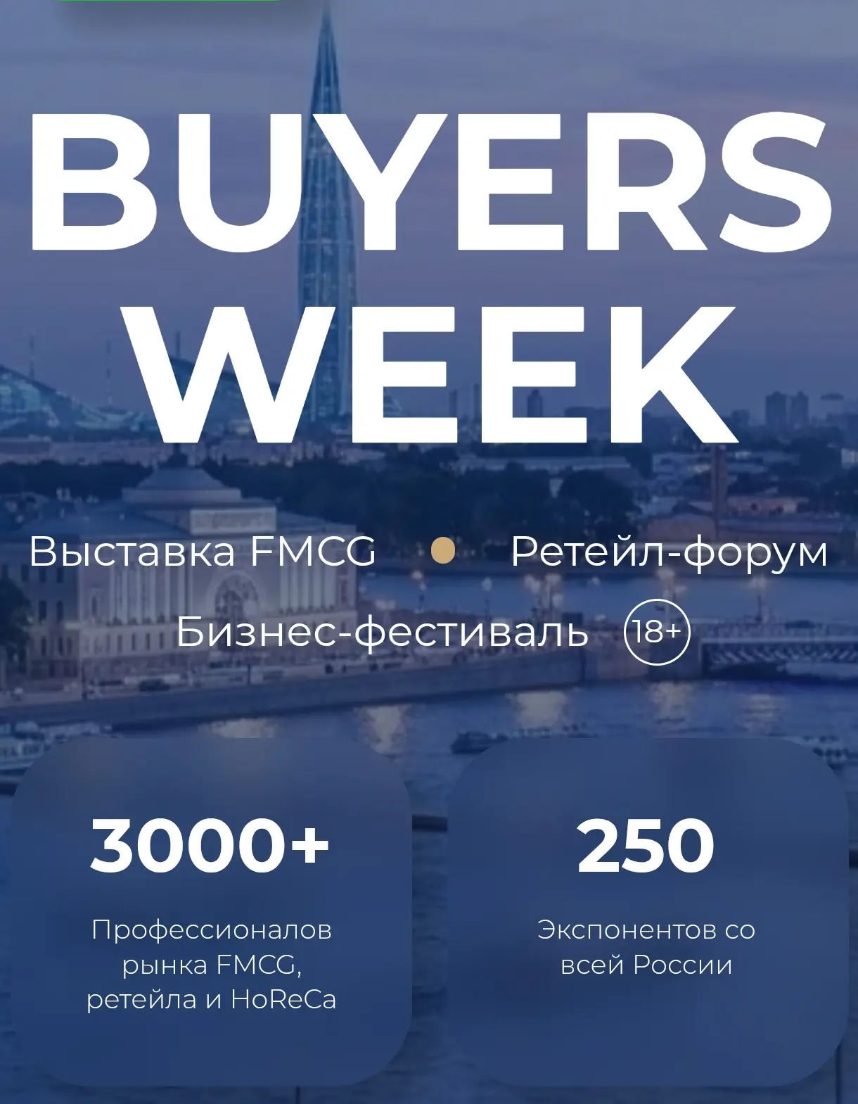 🔥 NEVA BUYERS WEEK 2026

📍 Сегодня команда «АЛИДИ Проф» работает на выставке Neva Buyers Week 2026
