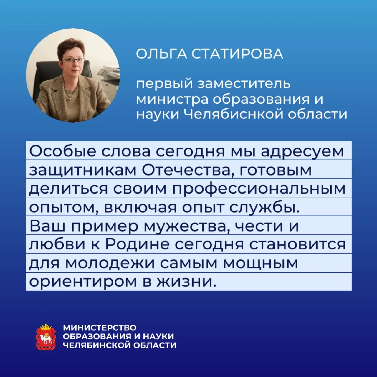 🇷🇺 С Днем защитника Отечества!    Сегодня мы поздравляем защитников Отечества и наших коллег из сфер