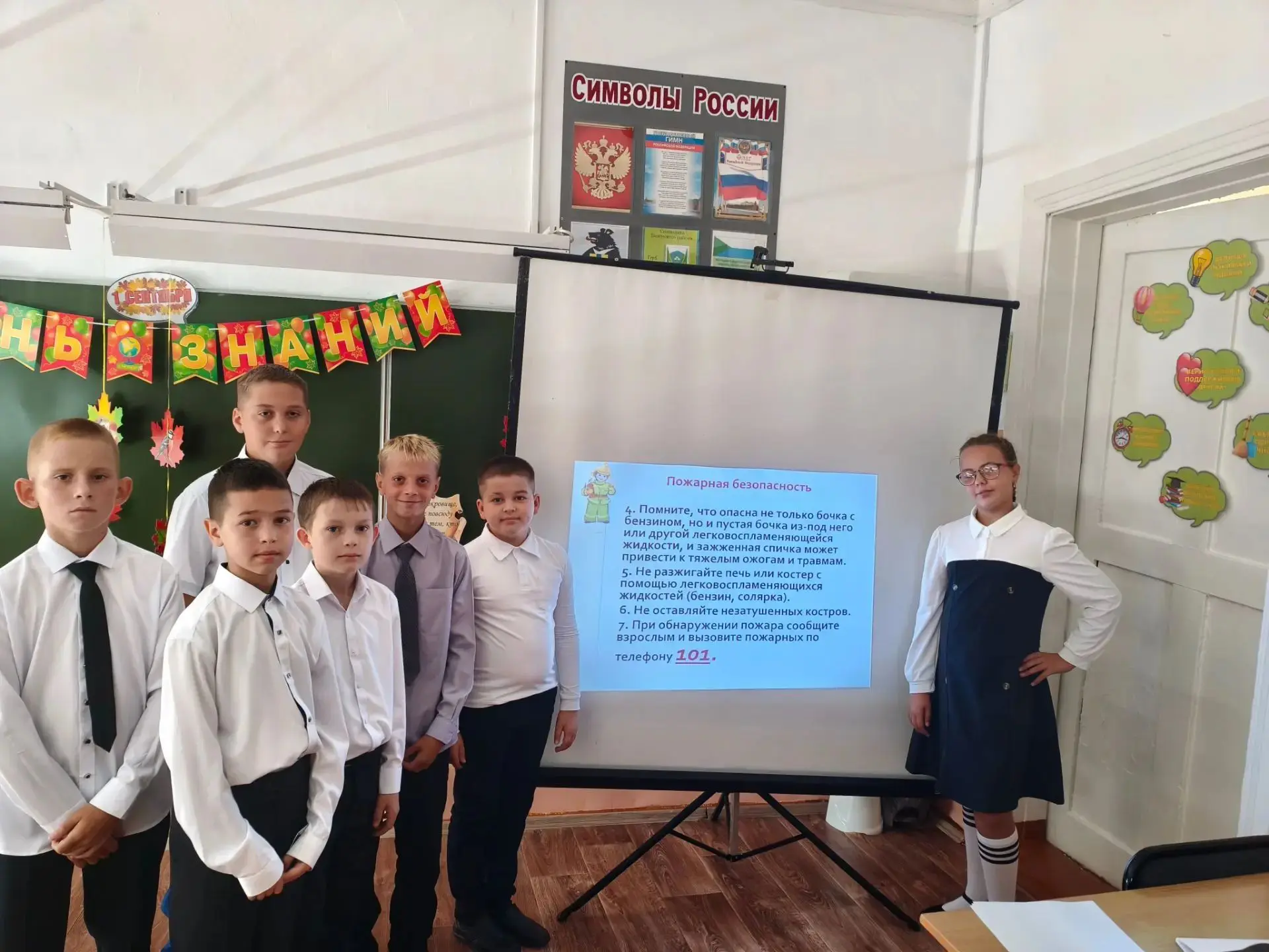 Всероссийские открытые уроки культуры безопасности