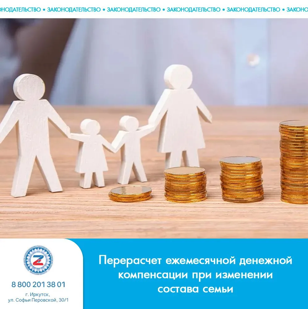 Ежемесячная денежная компенсация (ЕДК) – это федеральная ежемесячная выплата членам сем...