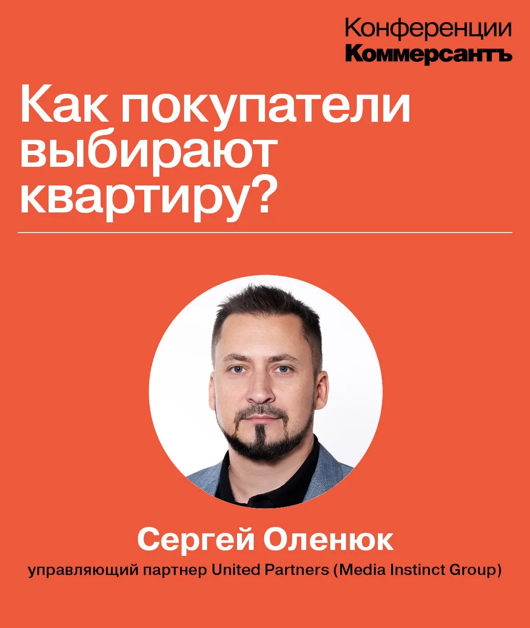 Что сегодня сильнее всего влияет на решение о покупке квартиры — условия сделки или узнаваемость зас