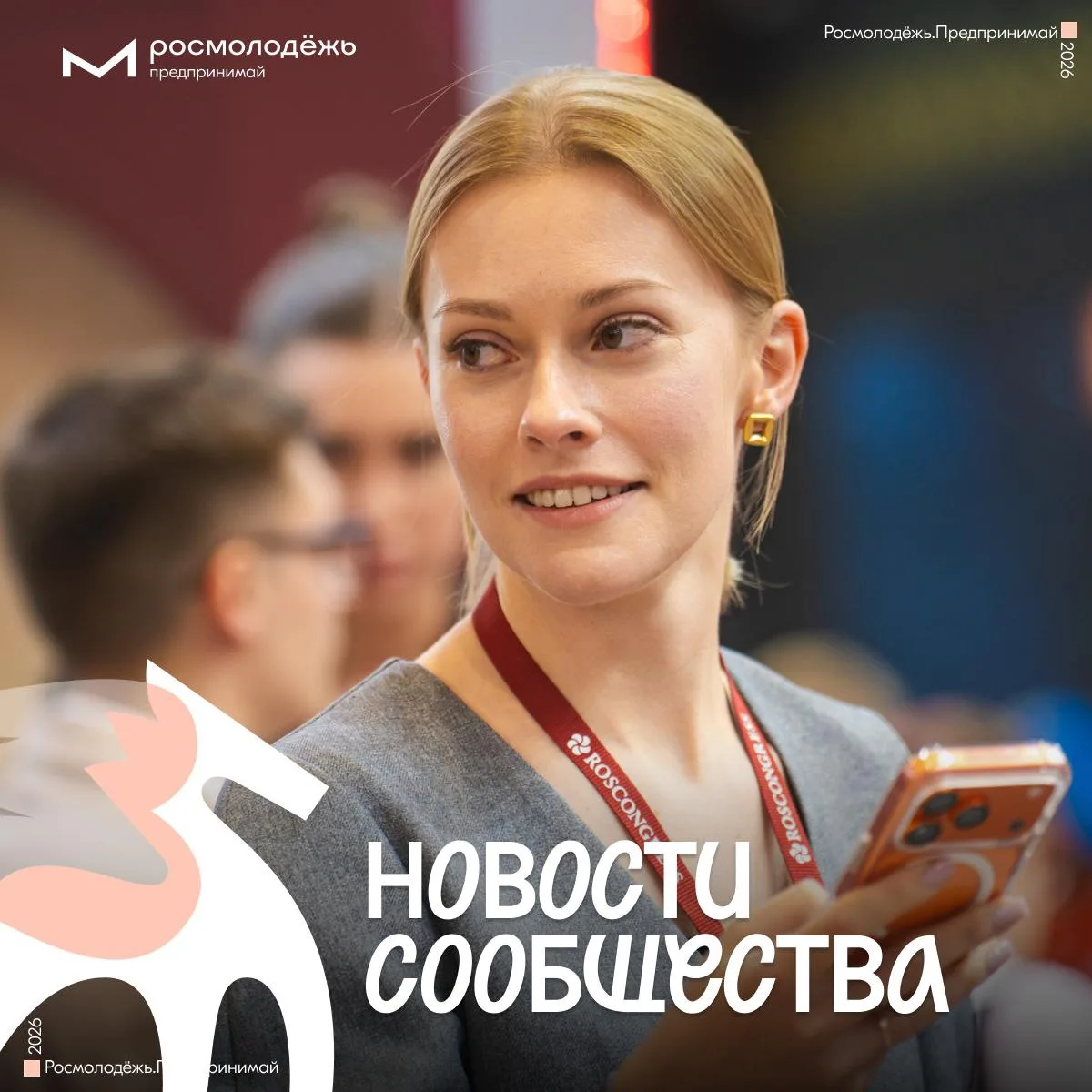 Последние летние новости Сообщества