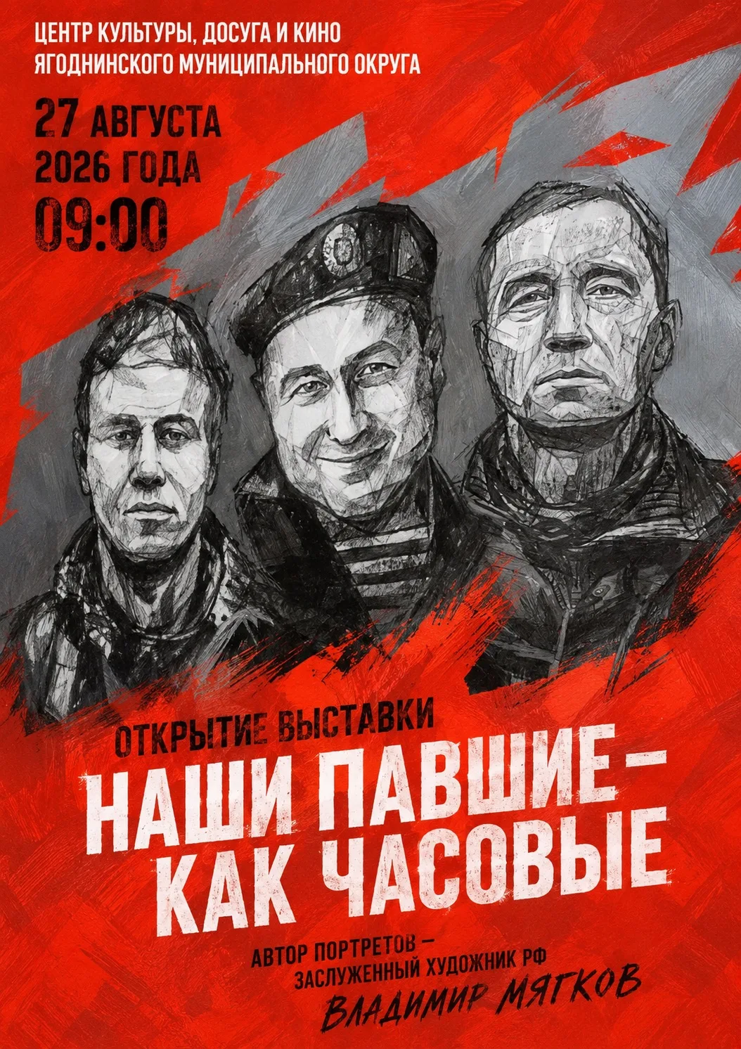Друзья, рады сообщить, что как и планировалось, наш проект начинает большое путешествие...