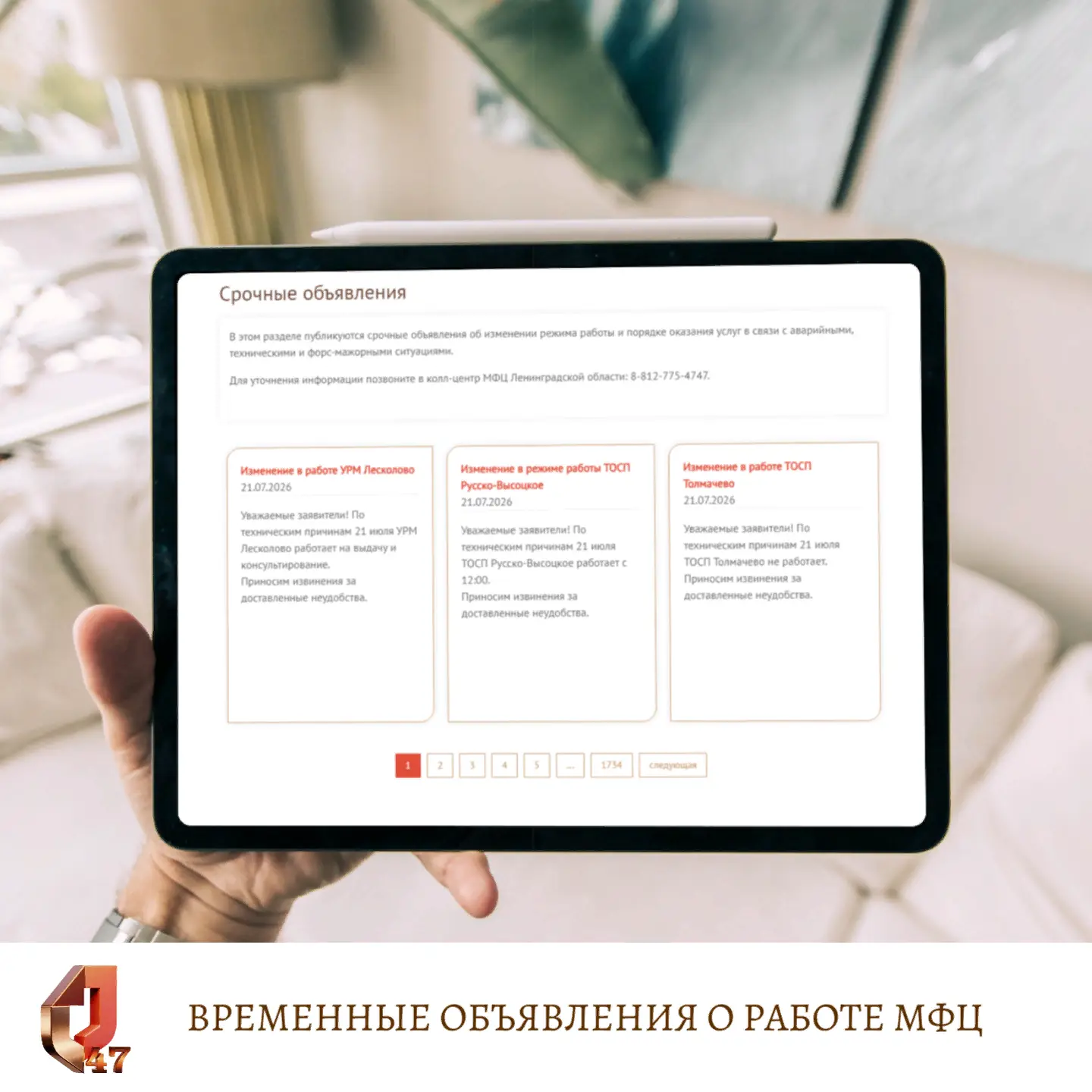 Медиа публикации