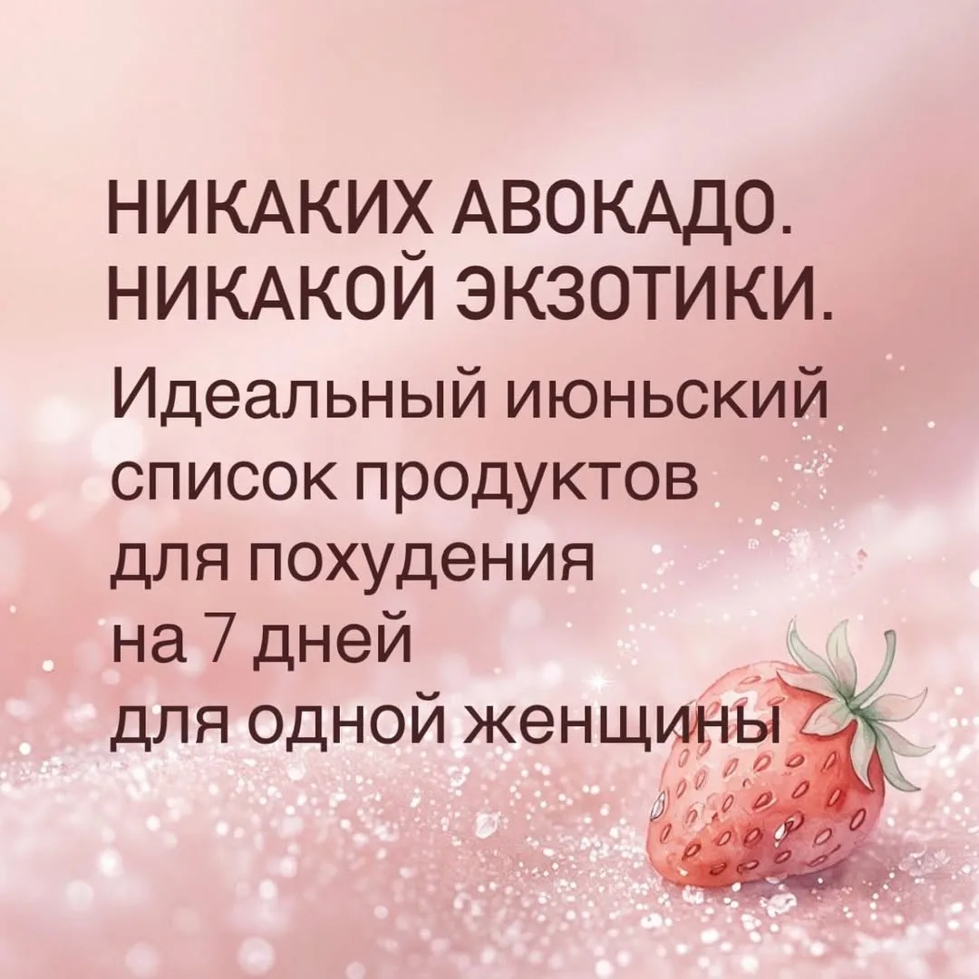 Что съесть, чтобы похудеть?