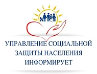 Уважаемые региональные льготники (ветераны труда, ветераны труда Ростовской области, реабилитированн