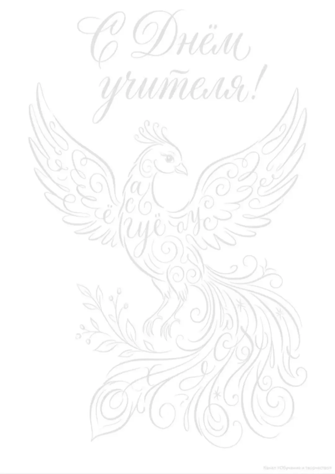 Подарок 🦚