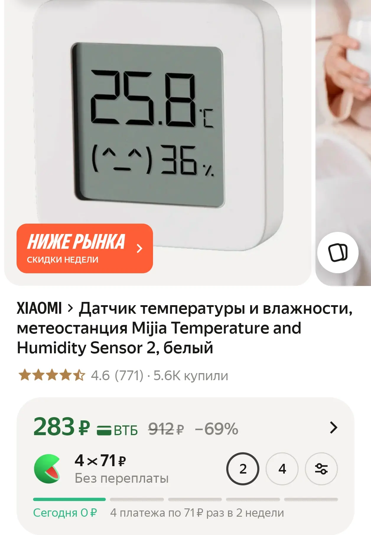 И домашняя метеостанция по космической цене.

Приложила вам цены для сравнения у других продавцов.

