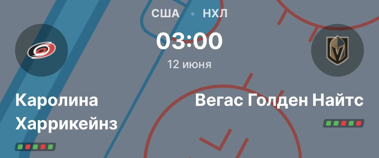 ХОККЕЙНАЯ ИМПЕРИЯ

🇺🇸Хоккей. НХЛ

Каролина - Вегас
П1 в матче
Коэффициент: 1.63

✅✅✅✅✅✅✅✅✅✅✅✅