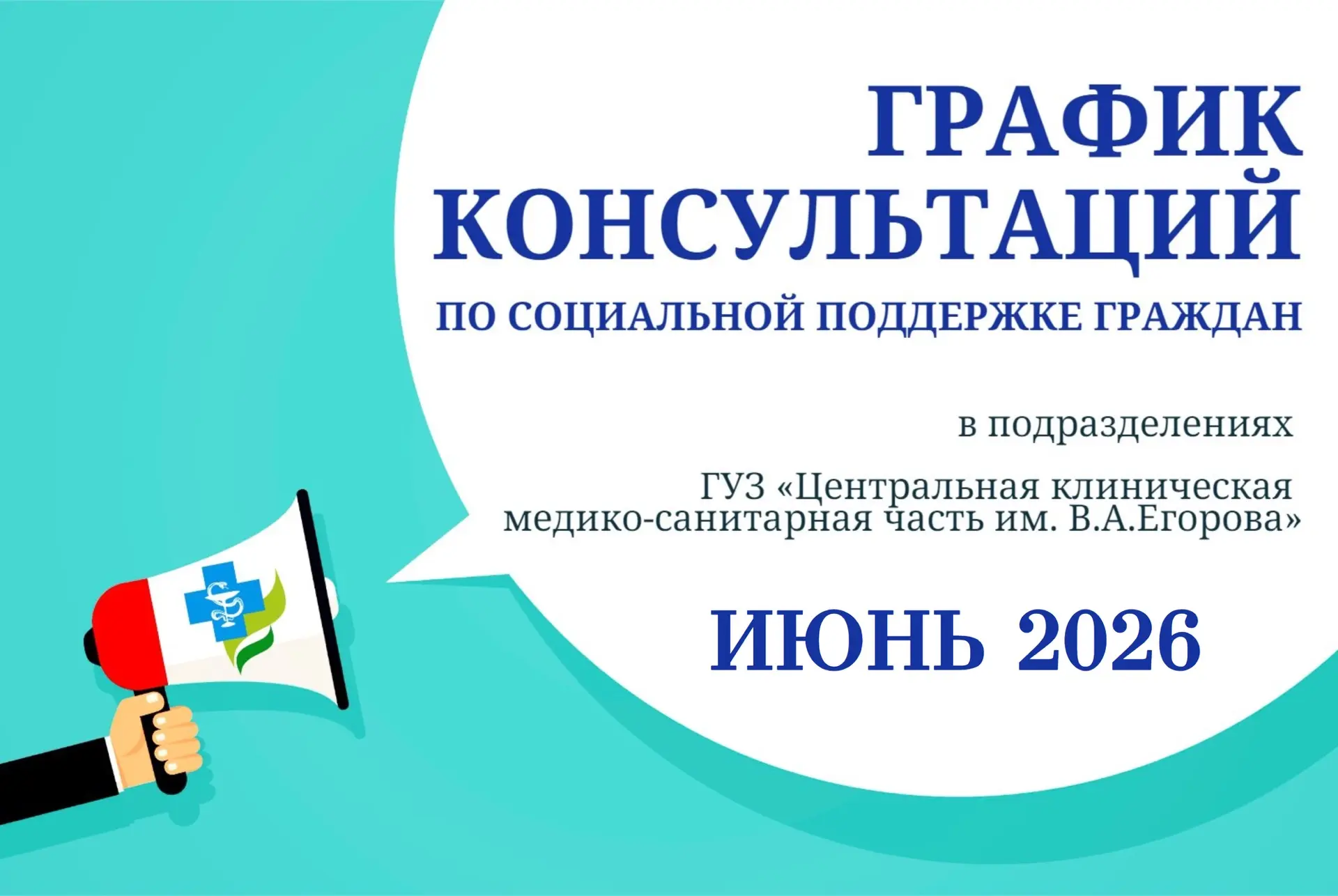 ⚡️Приглашаем на бесплатную консультацию специалиста по социальной работе
