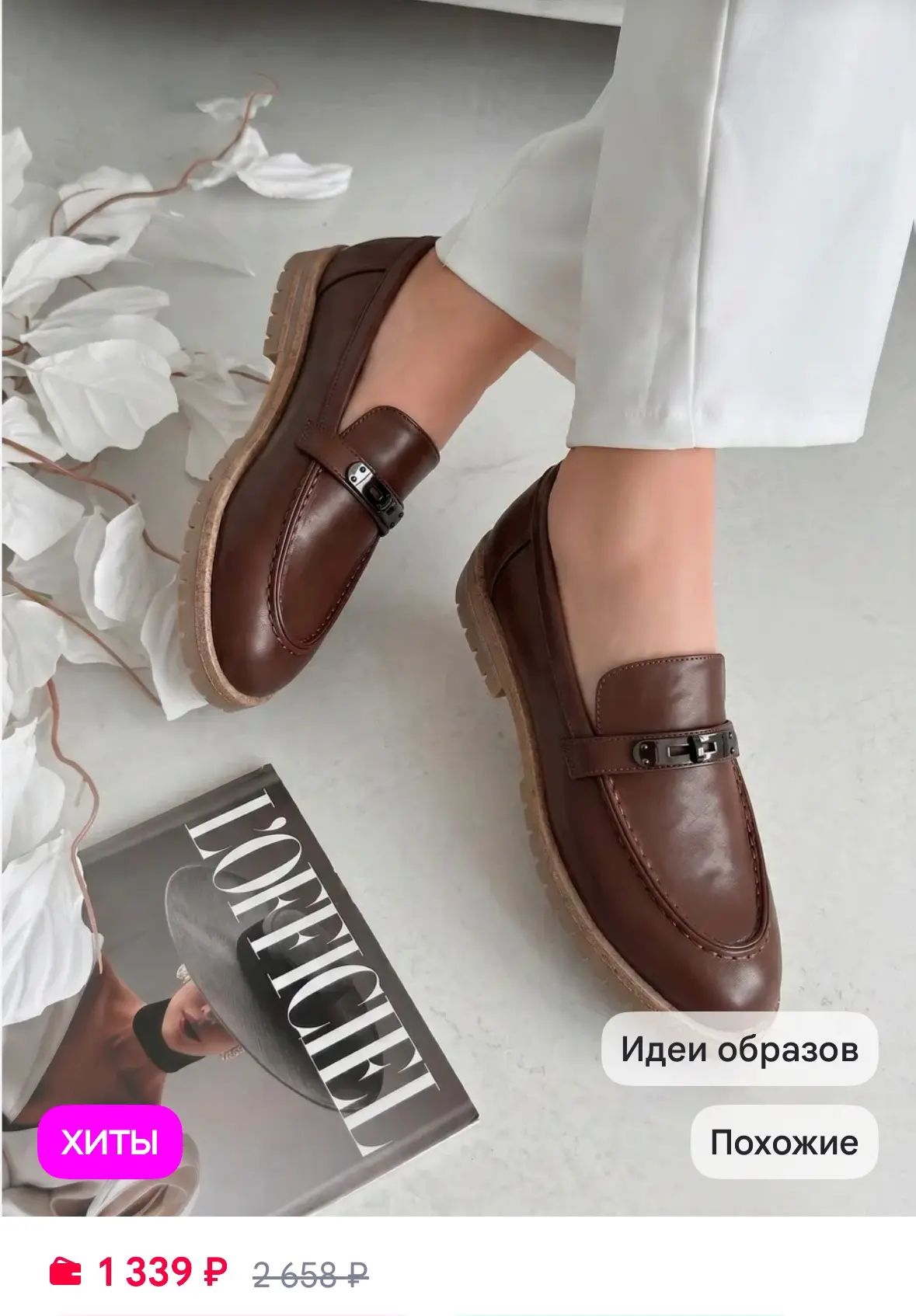 Кожаные лоферы, демисезонные 💕