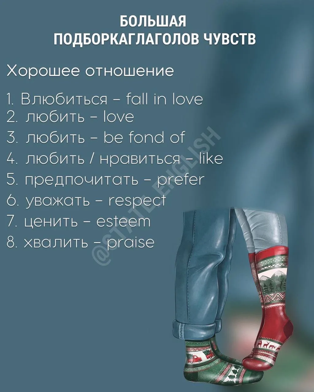 Изображение 1 к публикации «State English»