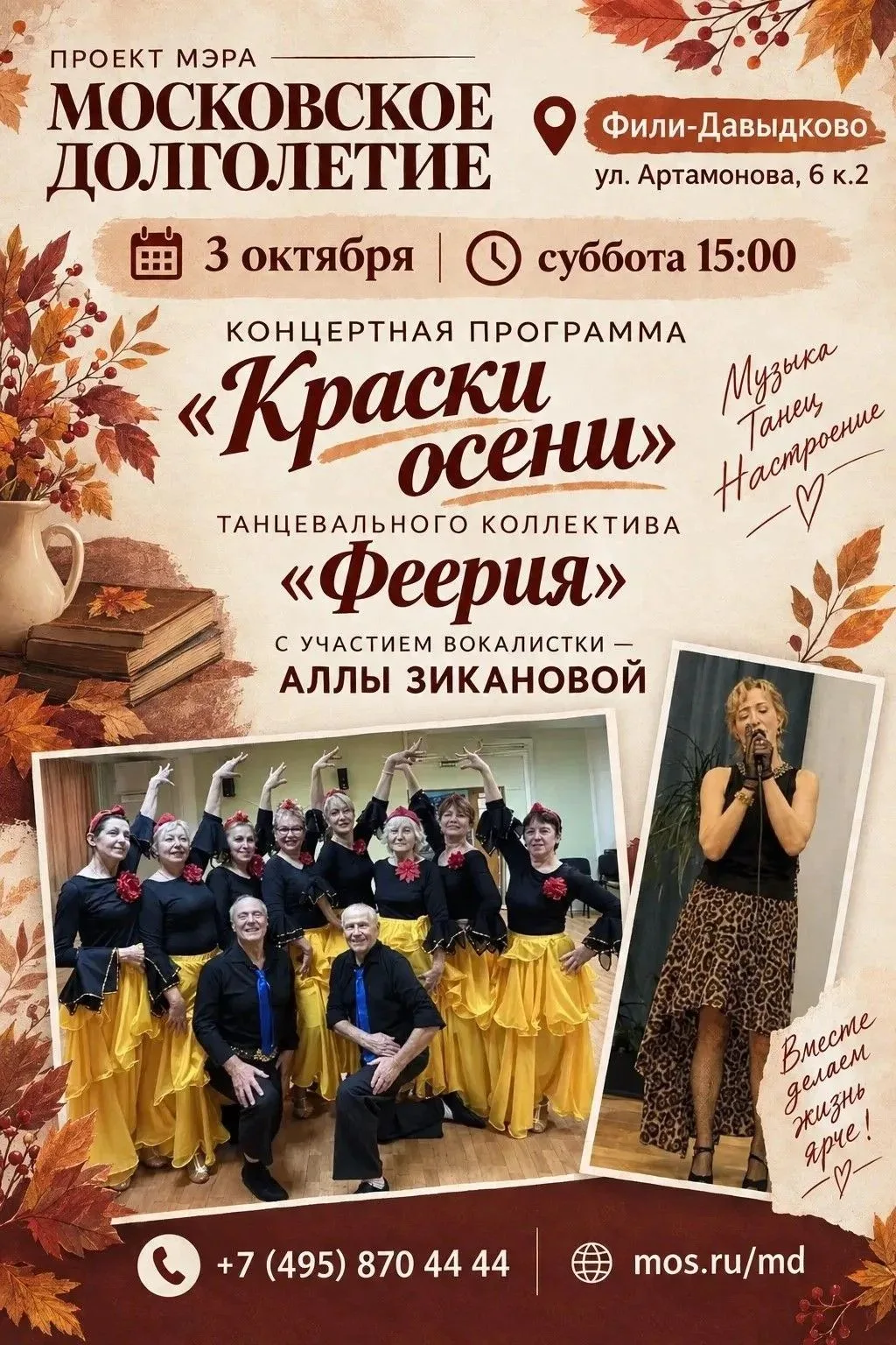 Дорогие друзья!💃
