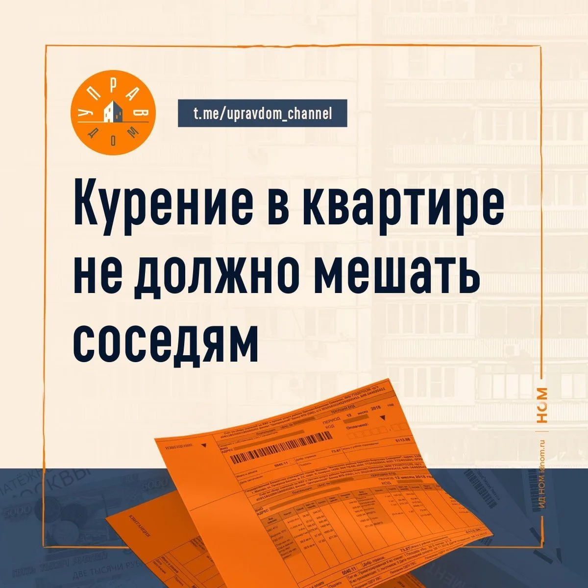 Соседские споры из-за табачного дыма довольно часто встречаются в МКД. В этот раз жител...