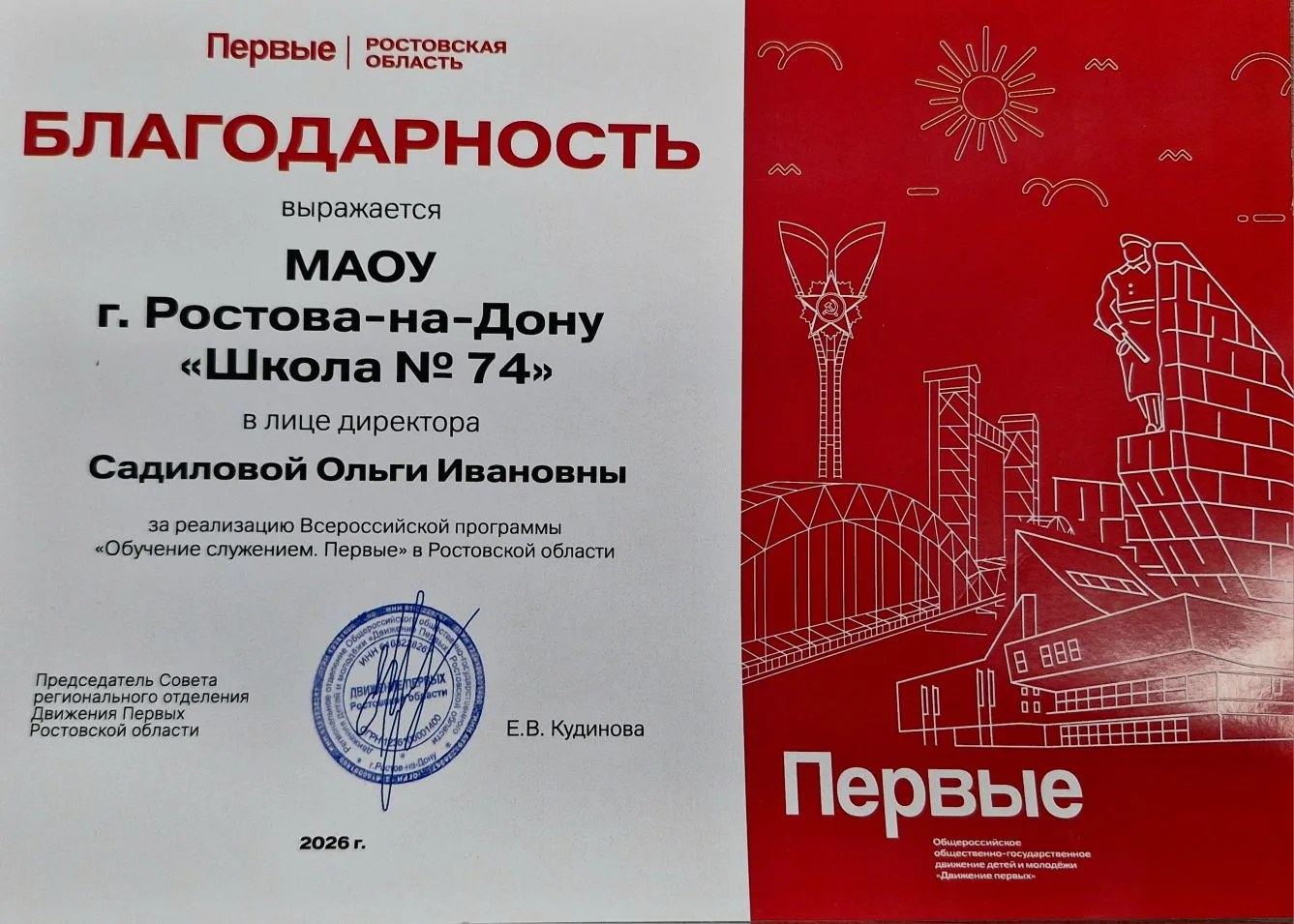 «ОБУЧЕНИЕ СЛУЖЕНИЕМ:ПЕРВЫЕ»👏  Ученики нашей школы, являющиеся участниками «Движения первых», посетил
