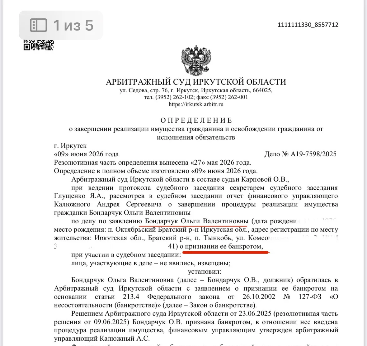 Медиа публикации