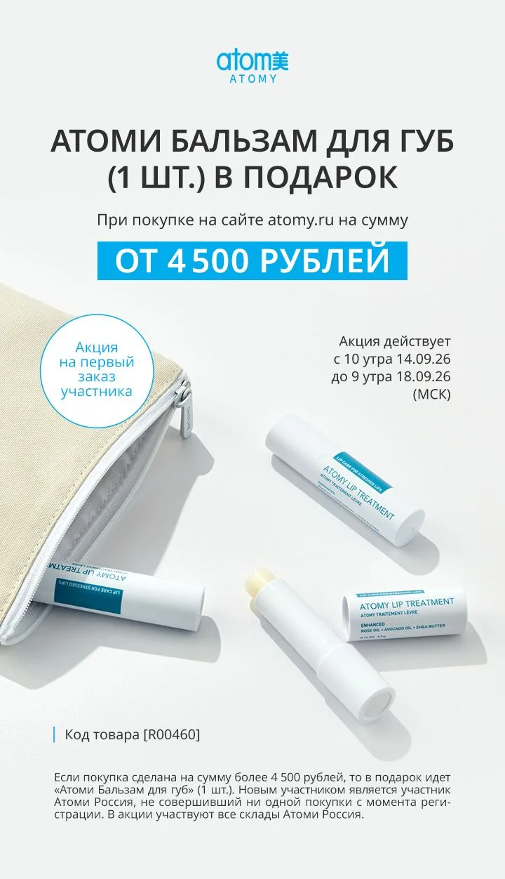 Акция для новичков!