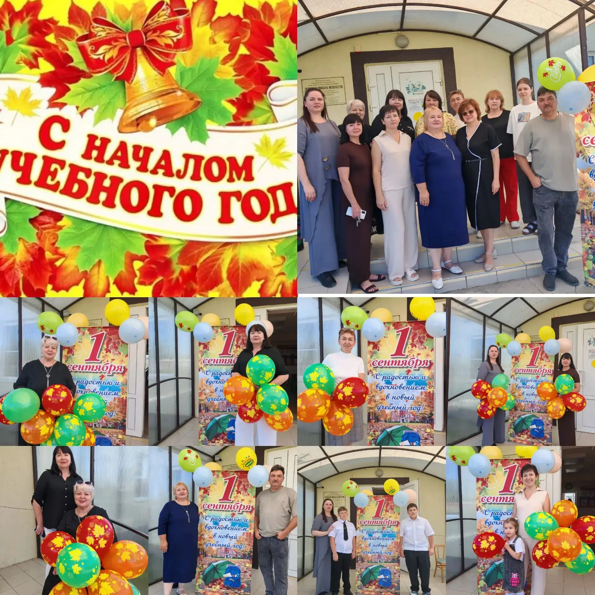 1 сентября — это праздник начала нового учебного года, праздник встречи со своими друзь...