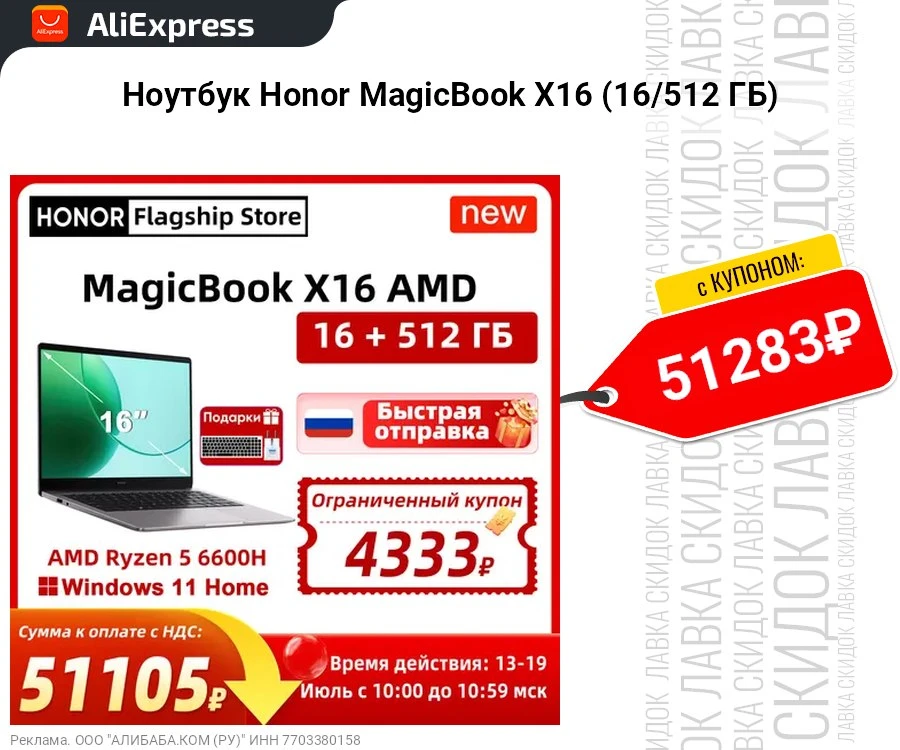 Ноутбук Honor MagicBook X16 (16/512 ГБ)