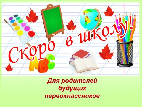 🕘Первая школьная линейка - важное и волнительное событие не  только для ребёнка, но и ...
