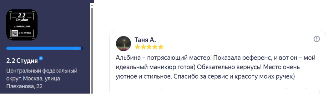#ОтзывыНашихКлиентов