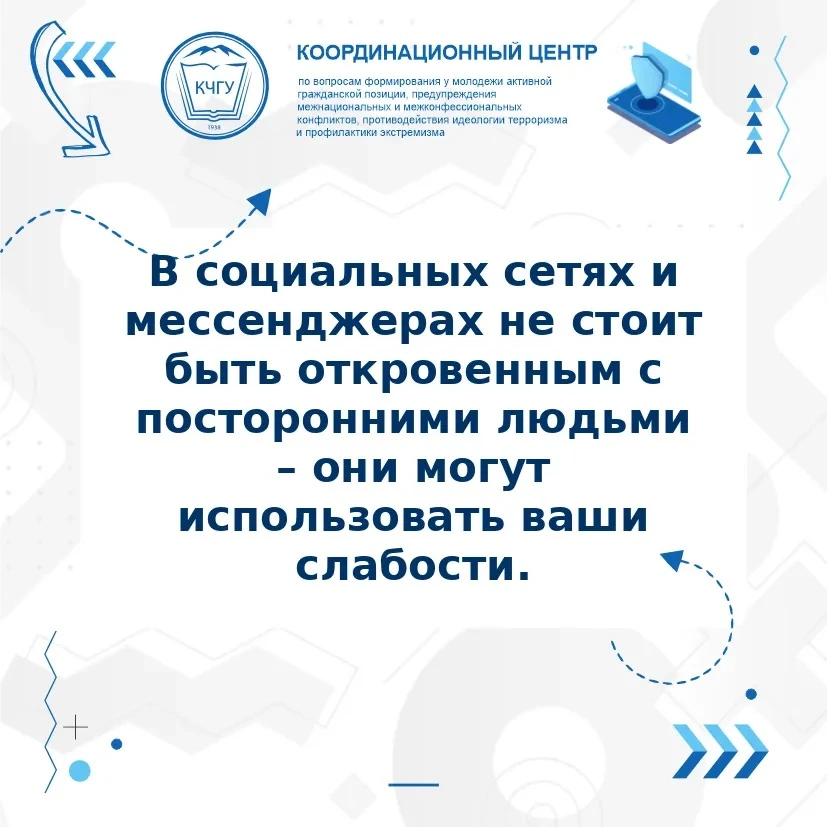 Первый шаг к терроризму - это заражение экстремистской идеологией!  Какие ловушки расставляют экстре