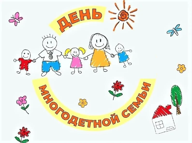 ✨ Приглашаем семьи на праздник в Центральный Дворце культуры!

🧑‍🧑‍🧒‍🧒 Дорогие родители, бабушки