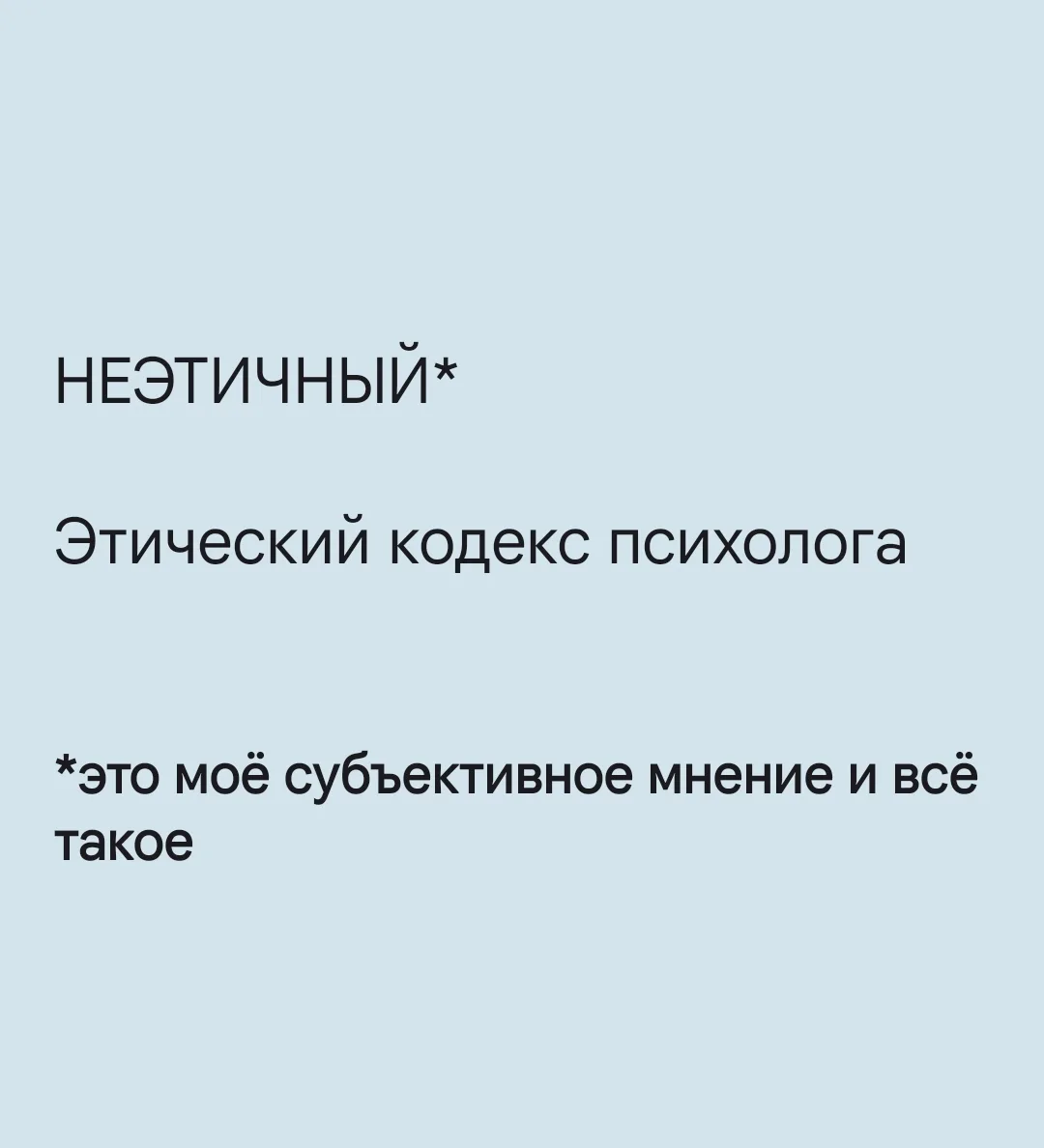 На текст оферты психолога это не повлияет.