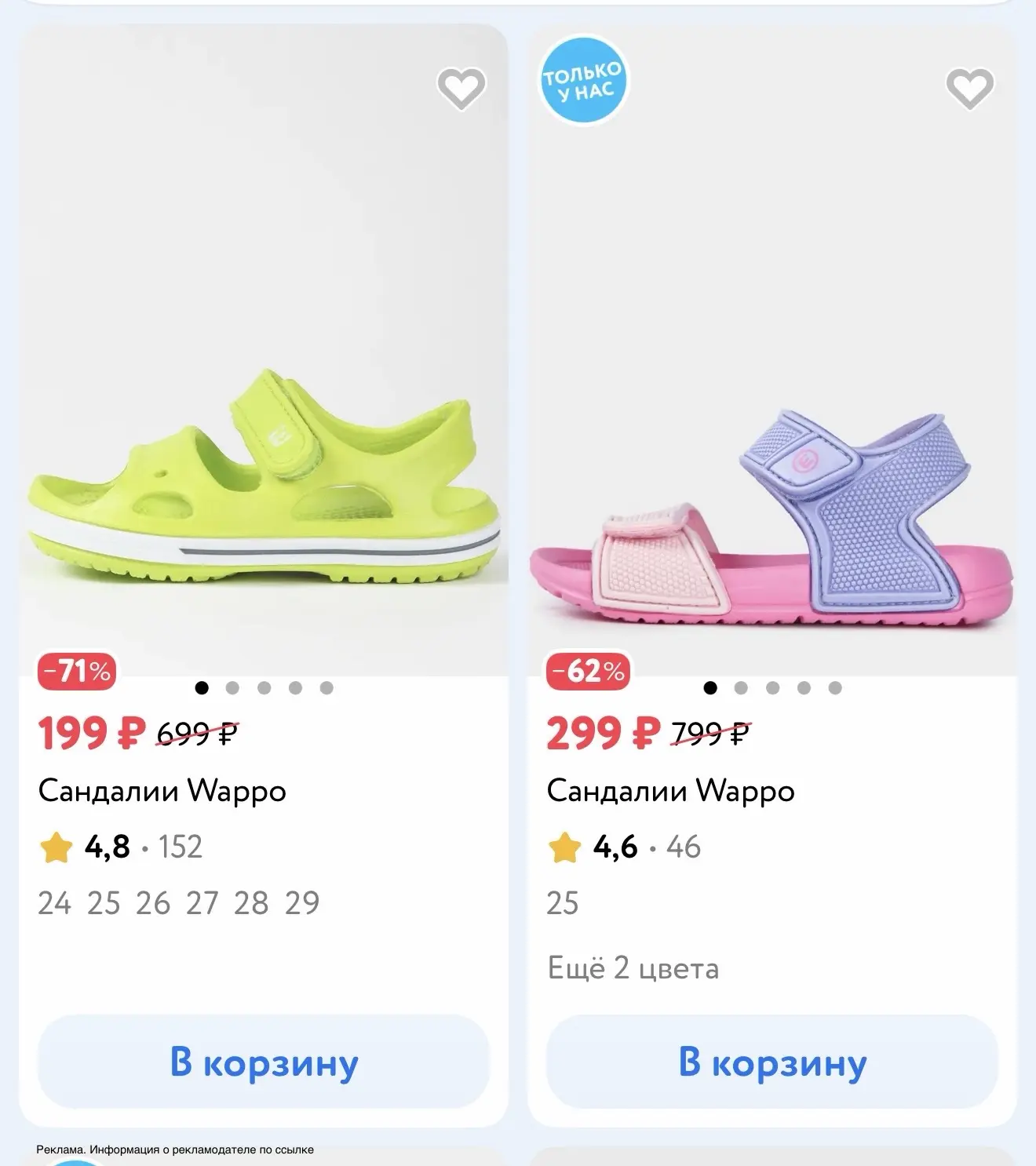 Детский мир