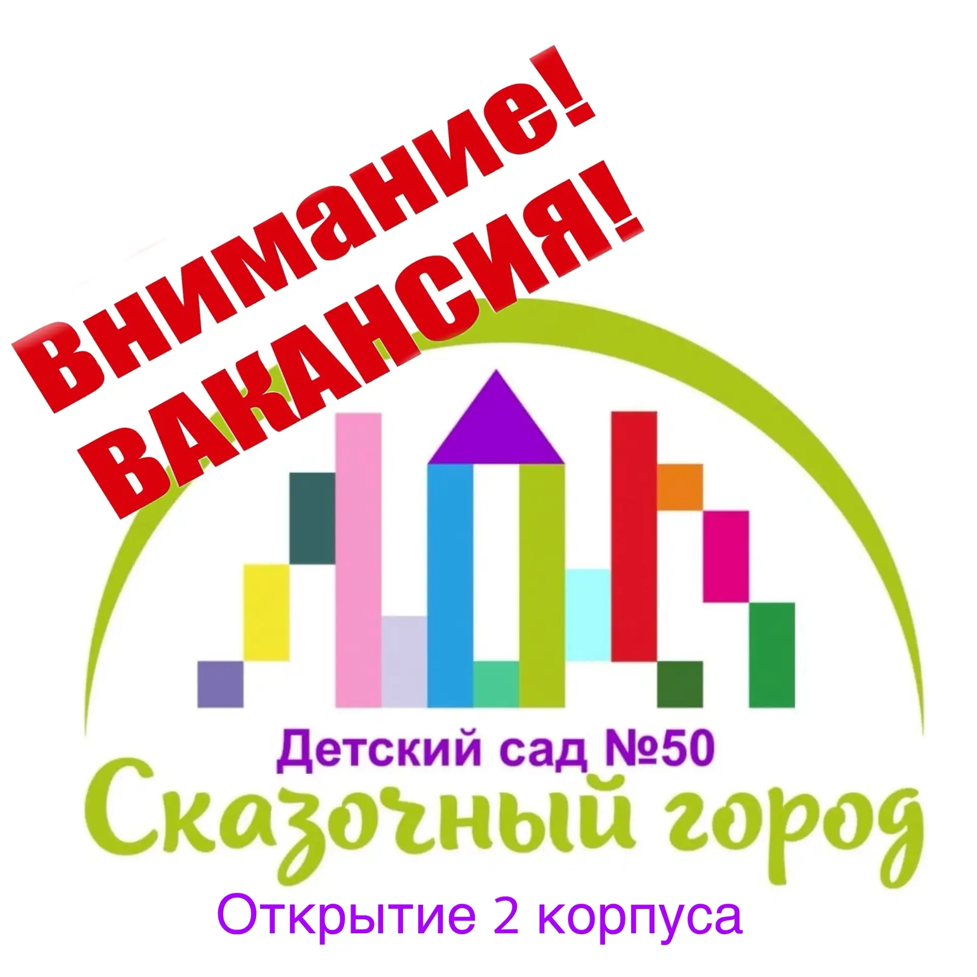 ВНИМАНИЕ‼️