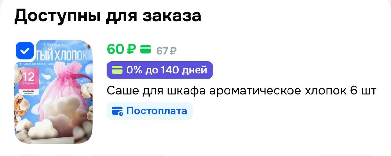 https://ozon.ru/t/ivL2tO4