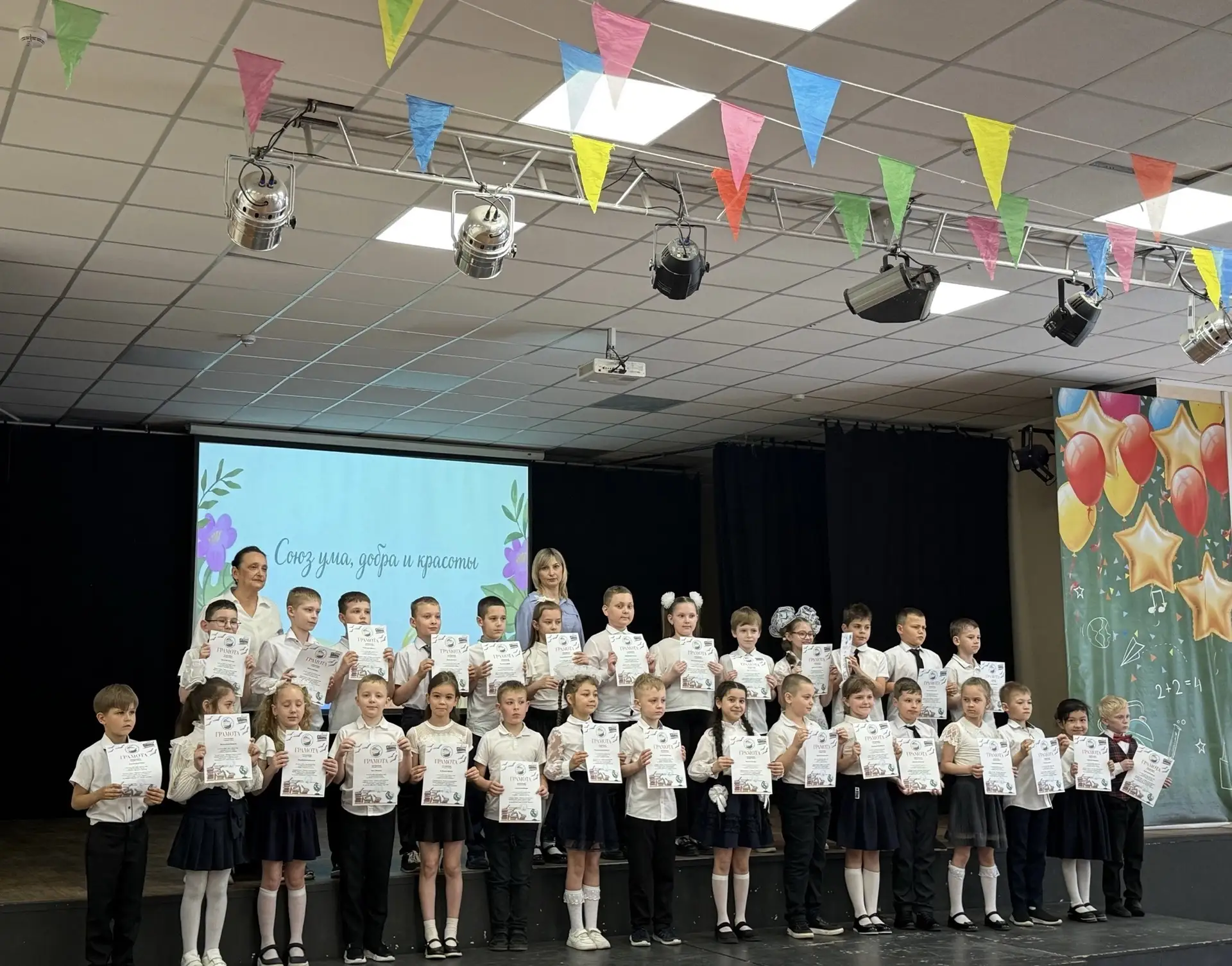 🥳Умные, добрые и творческие ребята школы снова встретились на итоговом мероприятии «Союз ума, добра 