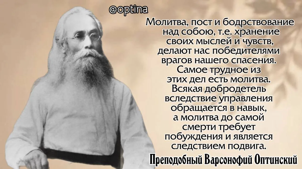 #изречение_оптинских_старцев