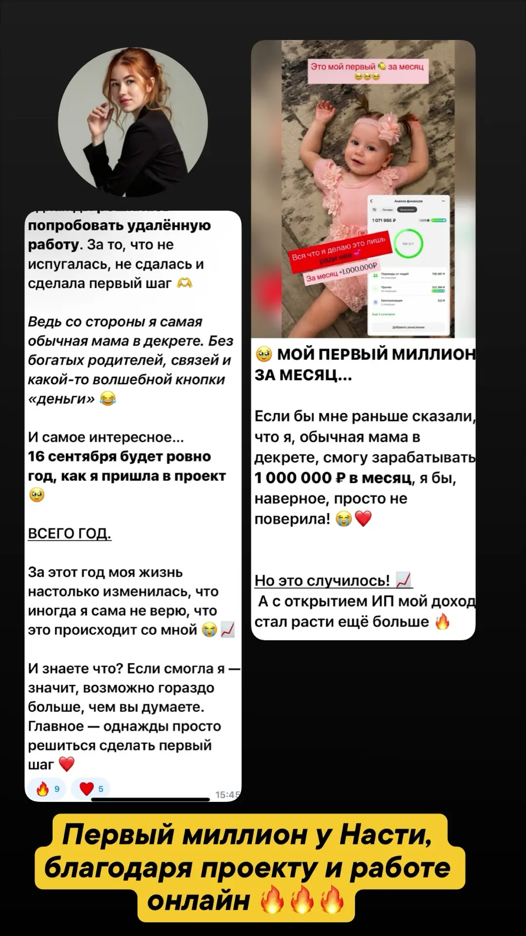 МОЙ ПЕРВЫЙ МИЛЛИОН ЗА МЕСЯЦ 🍋🔥🔥🔥