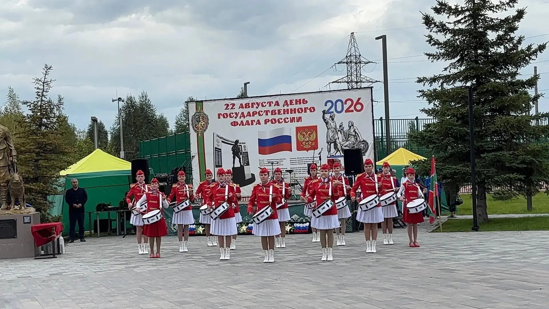 22 августа в парке Пограничников отметили День Государственного флага России