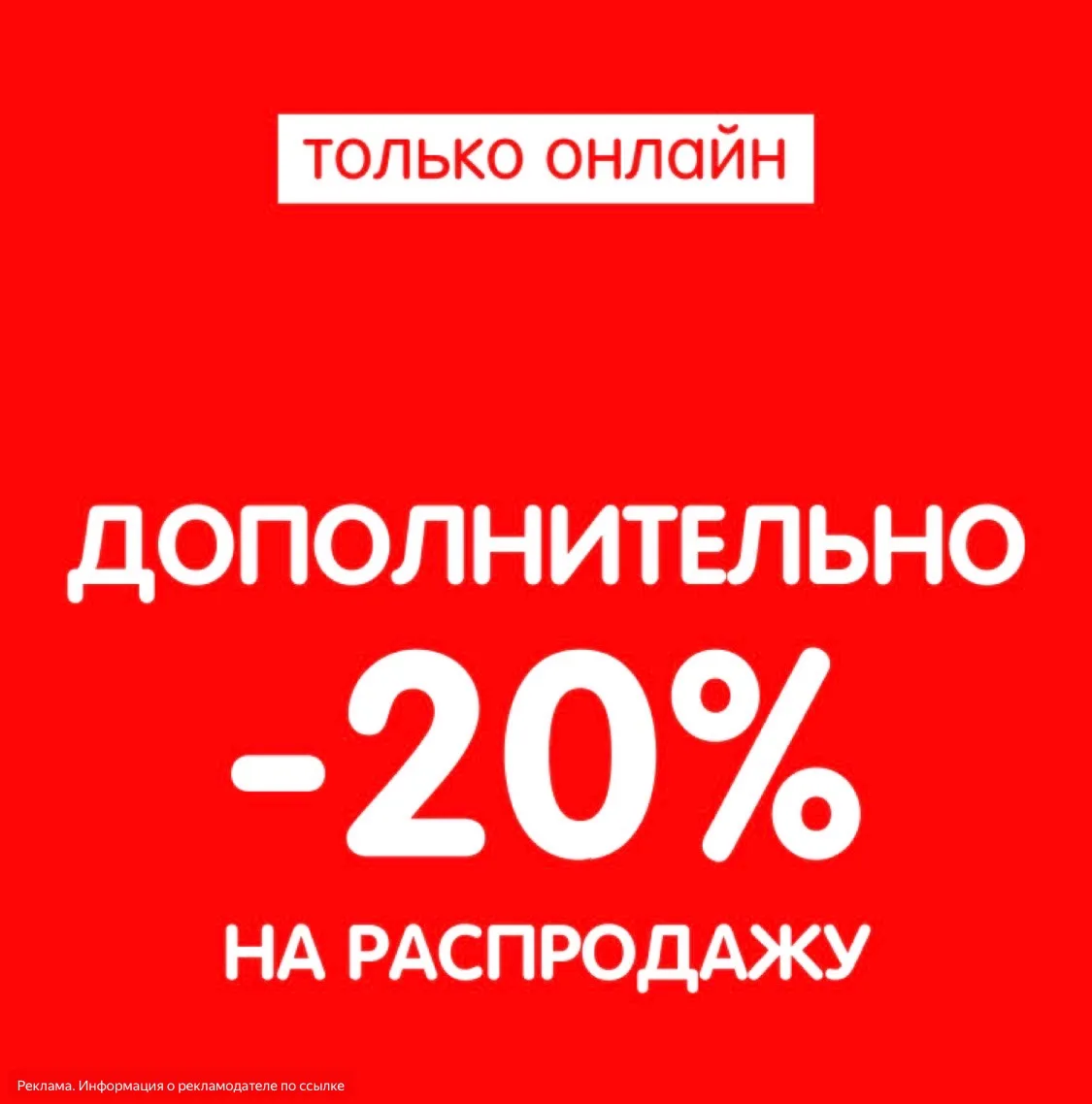 FUNDAY: дополнительная скидка 20% к распродаже 🔥

Все товары тут : [контакт скрыт]