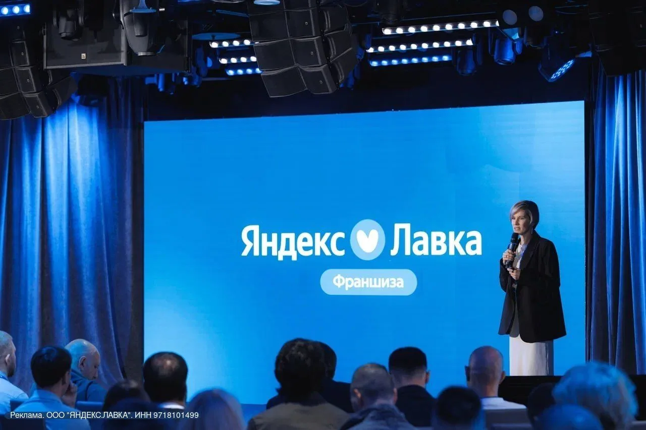 Как устроена франшиза Яндекс Лавки и что нужно для запуска бизнеса в вашем городе