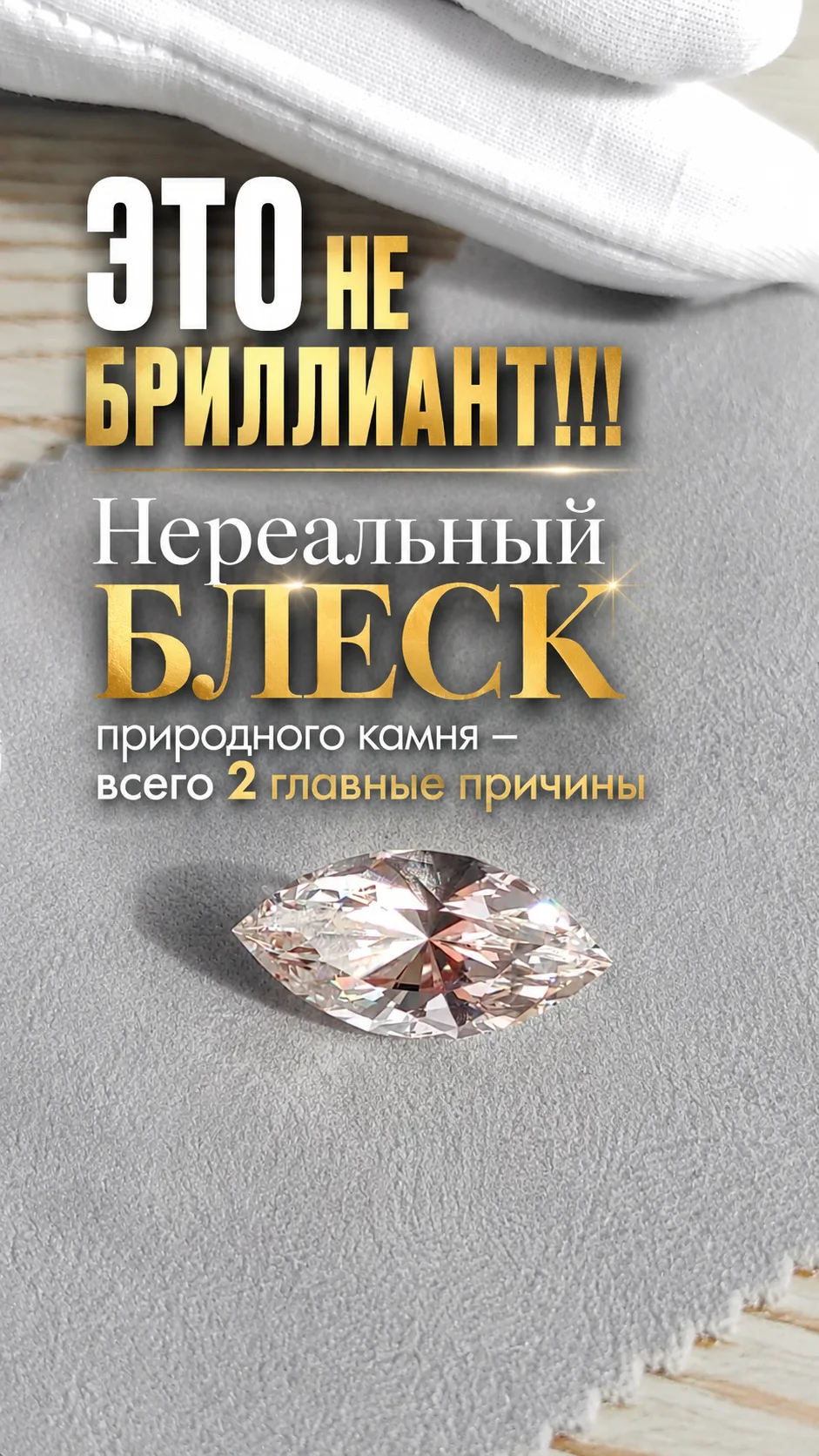 Огранка один из важных факторов, влияющих на конечную стоимость и красоту камня. Расска...