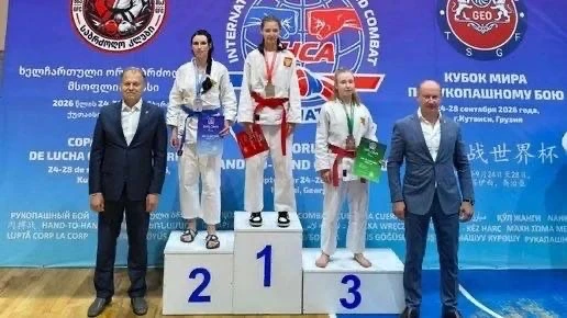 🥈Брянская спортсменка Климушкина взяла серебро Кубка мира по рукопашному бою в Грузии