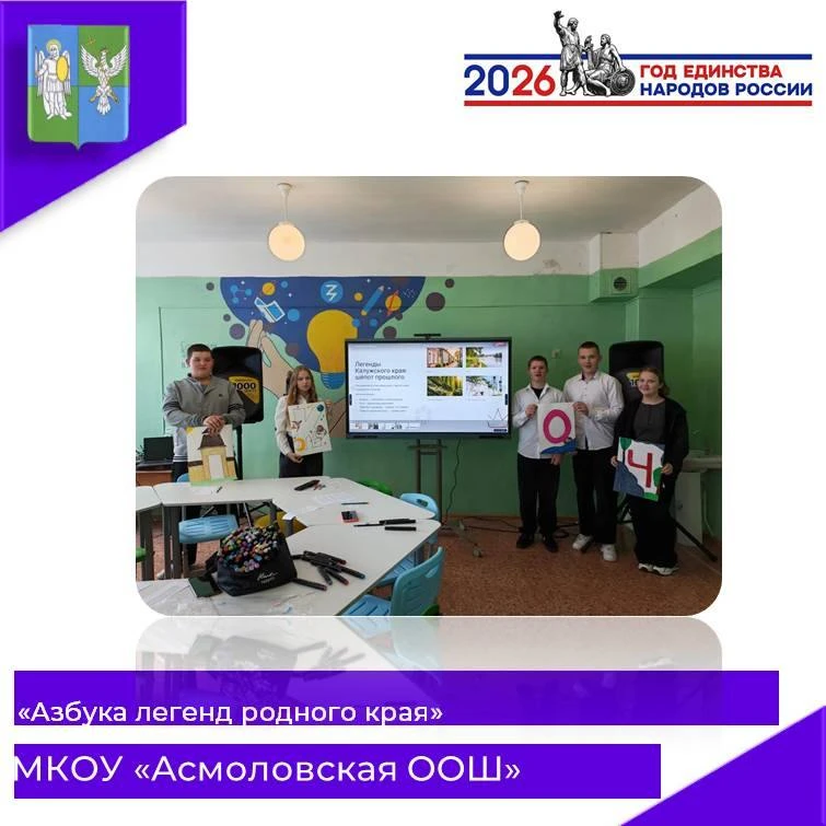 💛 Сегодня в школе говорили о самом дорогом — о нашем крае! Ребята не просто учили букв...