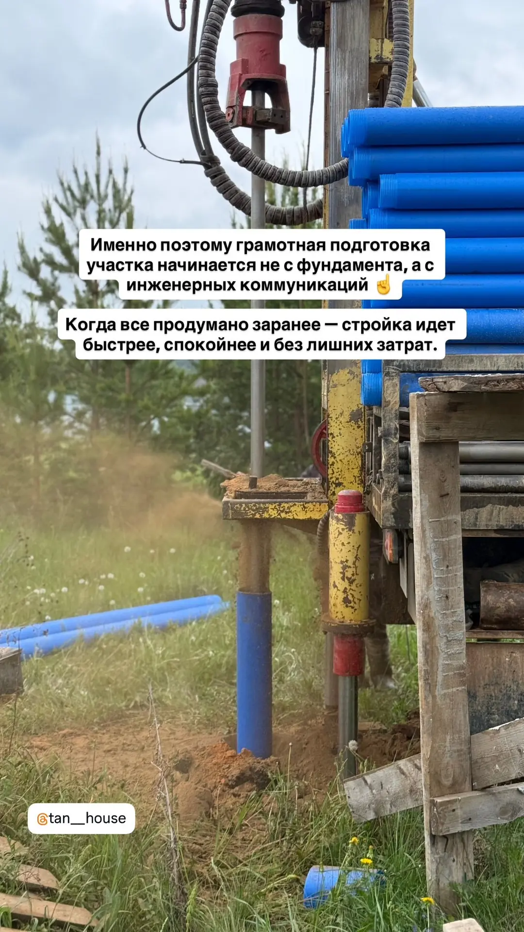 Скважина на участке нужна уже с первых этапов стройки: для рабочих, раствора, техническ...