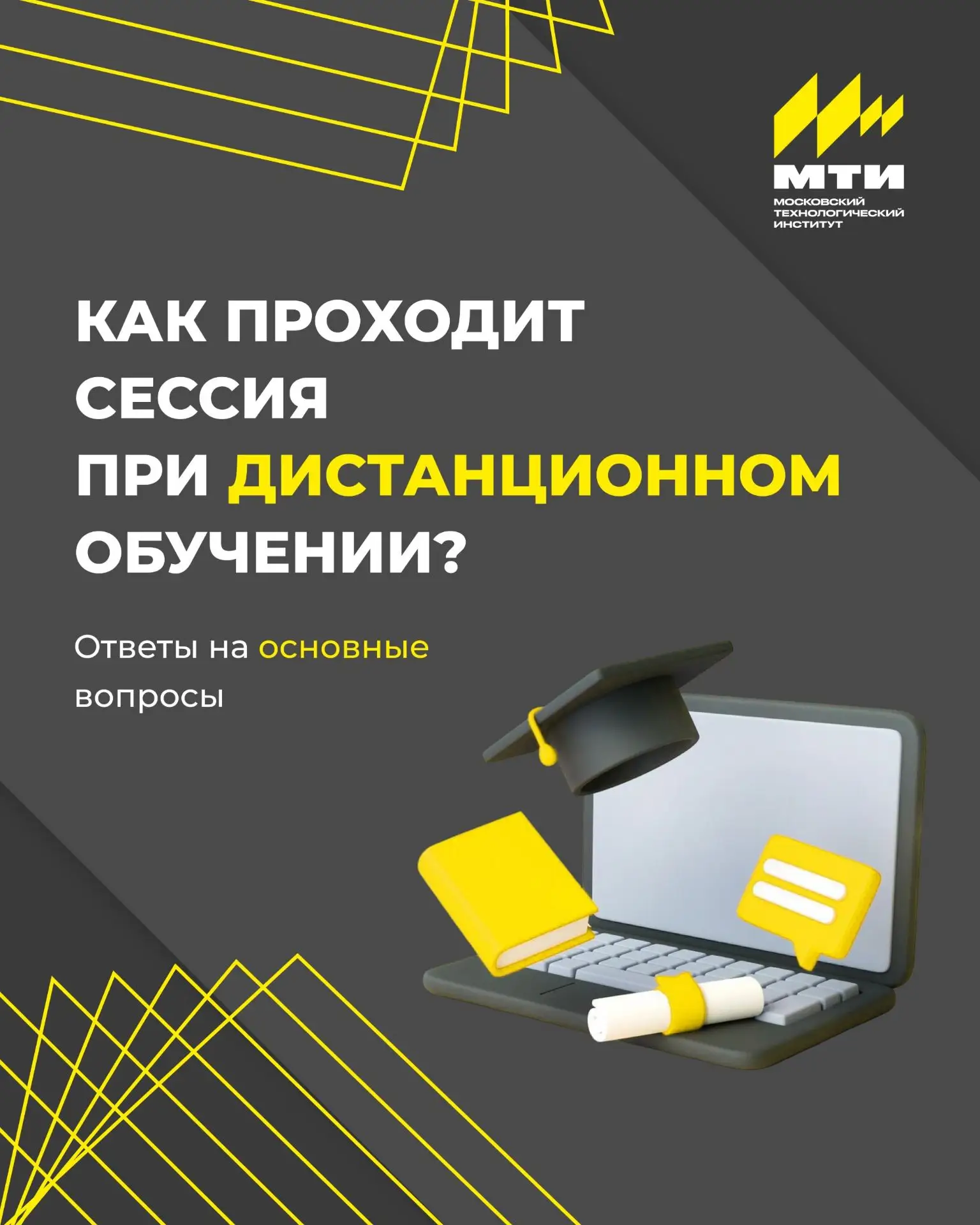 🧑‍💻Получать высшее образование без поездок к первой паре и пробок — звучит здорово. Н...