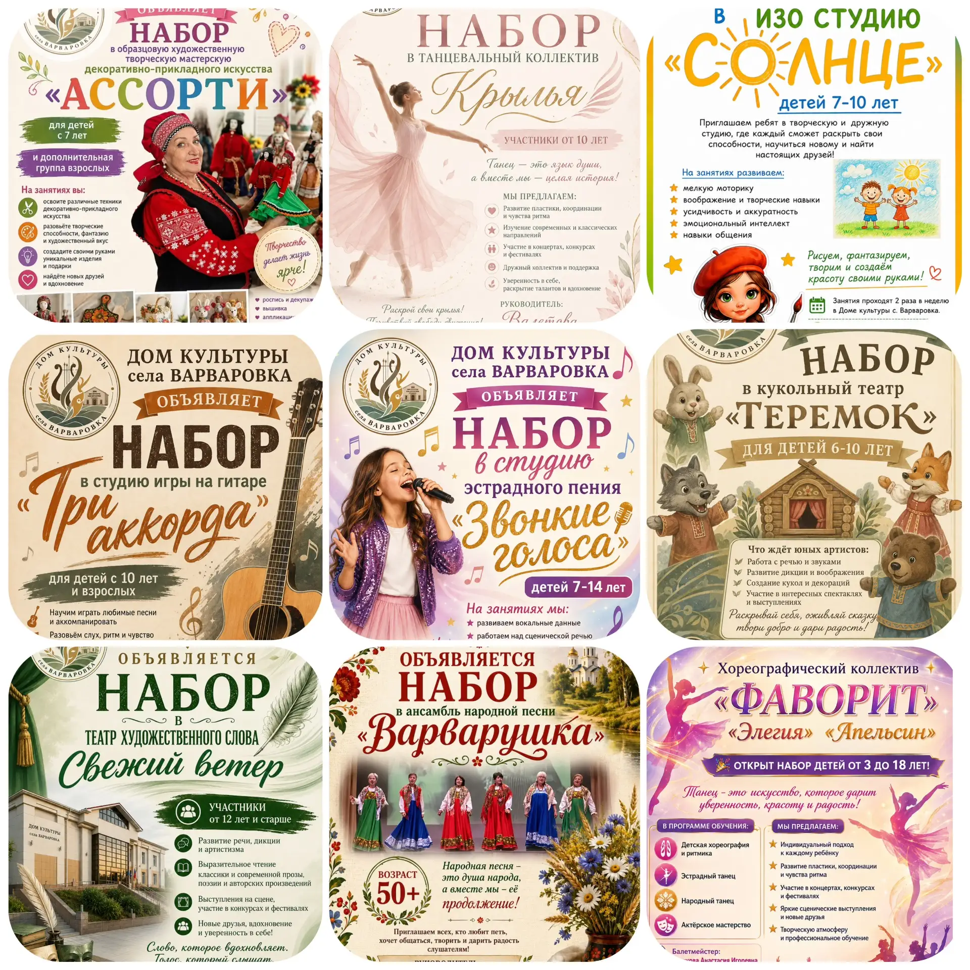 Дополнительный набор в творческие коллективы 🎭🎨🎶
